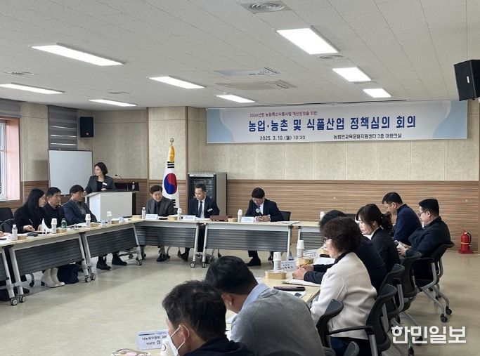 2026년 농림축산식품사업 예산 신청 심의회 개최