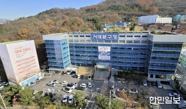 서대문구청