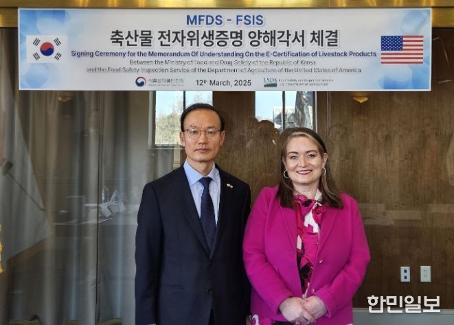 한-미 수출입 축산물 전자위생증명 협력 양해각서(MOU) 체결