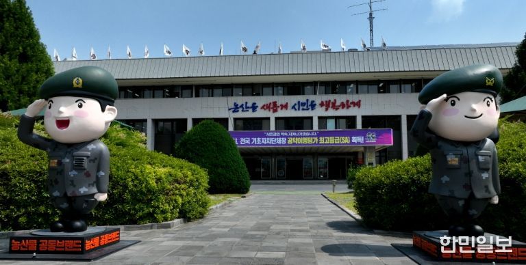 논산시청