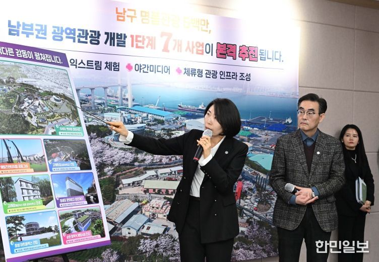 남구 명품관광 500만 시대를 향한 ‘신호탄’...남부권 광역관광개발 1단계 7개 사업 본격 추진