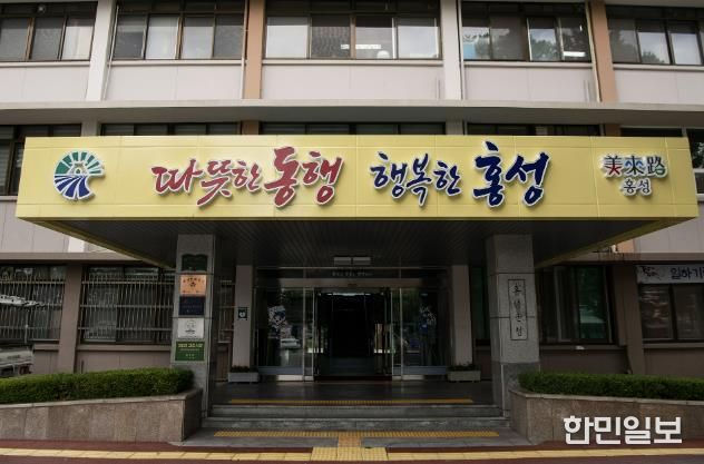 홍성군청