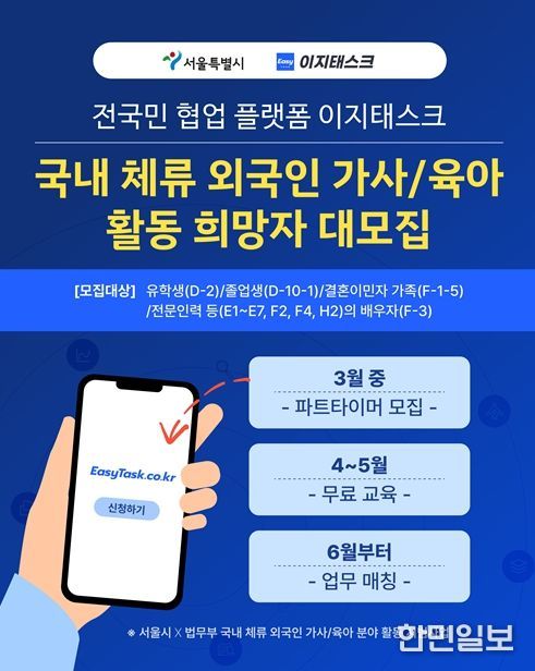 모집 홍보