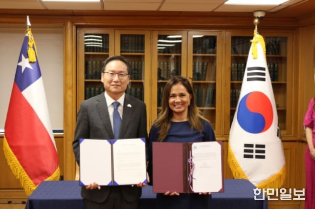 '한-칠레 워킹홀리데이 협정' 개정 각서 교환식