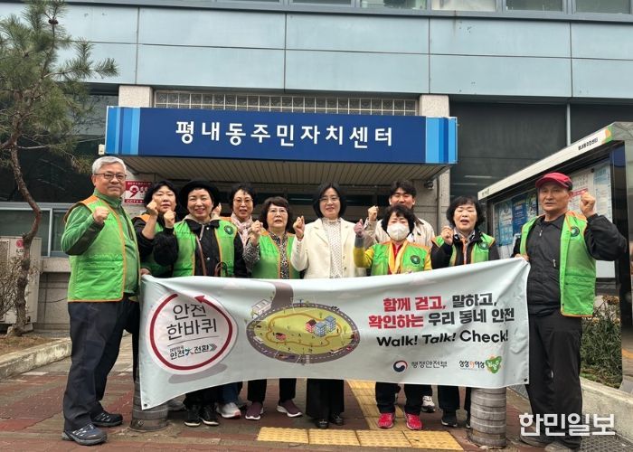 남양주시 평내동, 봄철 산불 예방교육 및 해빙기 안전점검 추진