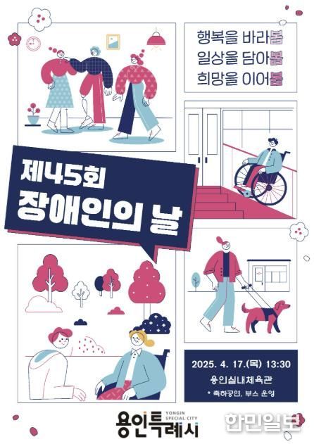 애인의 날 행사 포스터