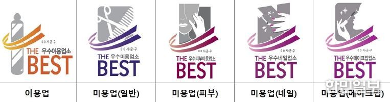 2025년도 공중위생업소 위생서비스 수준 평가 시행
