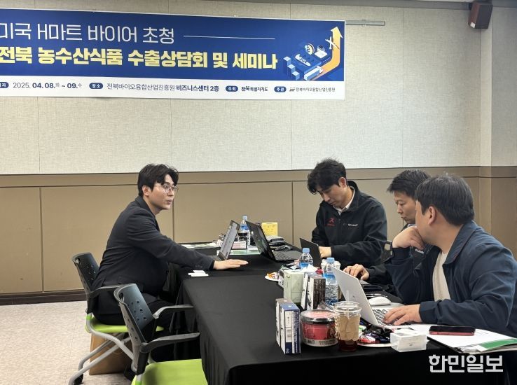 전북 농식품, H마트와 손잡고 미국 수출 확대 !