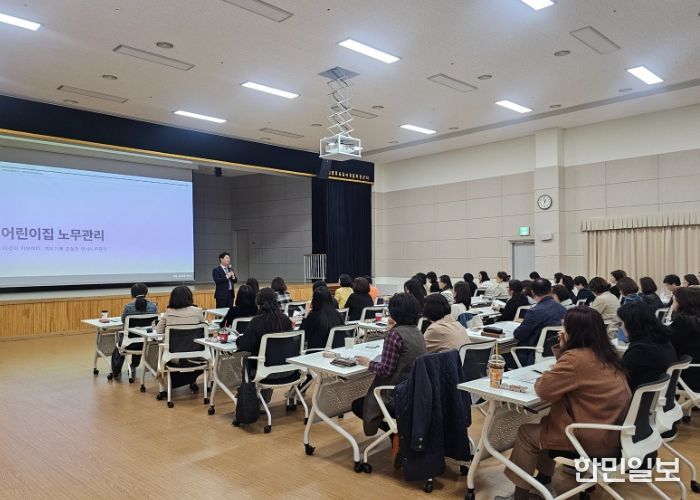 남양주시, 어린이집 인사·노무관리 교육 실시