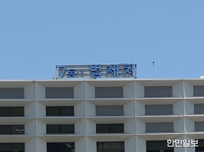 법제처