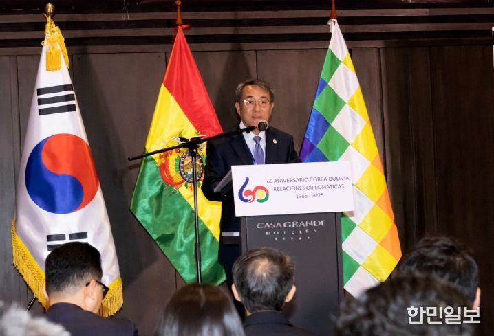 외교장관 특사, 한-볼리비아 미래협력 포럼 축사
