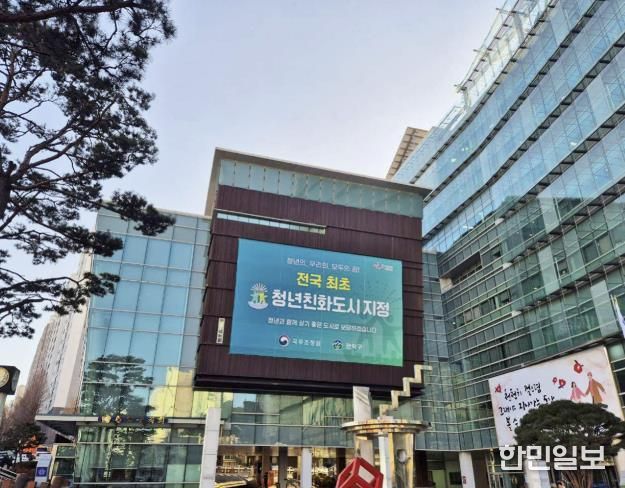 관악구청 전경
