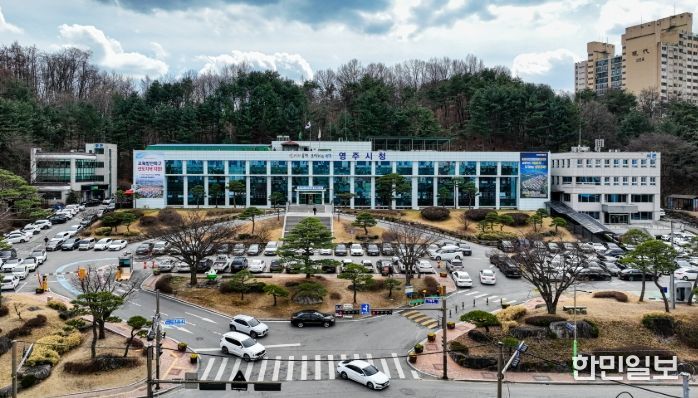 영주시청