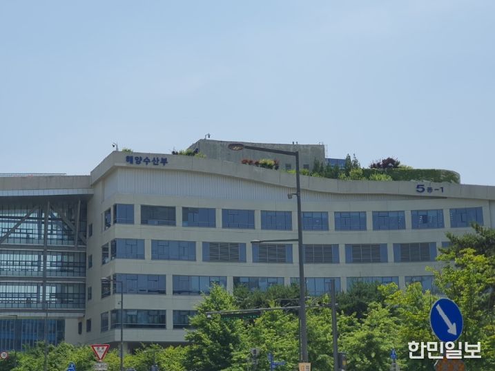 해양수산부