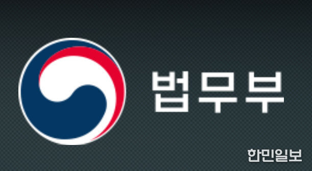 법무부