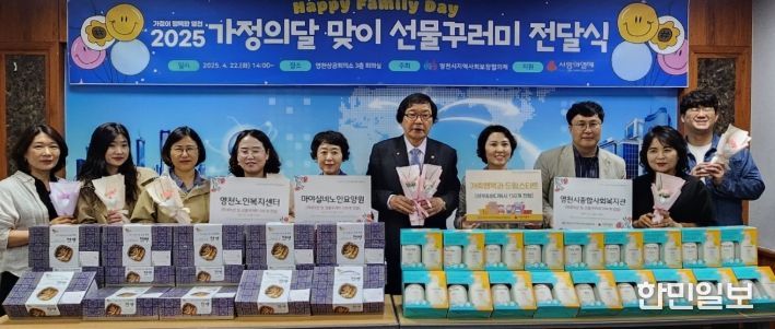 22일 영천시 지역사회보장협의체와 유관기관 관계자들이 취약계층 아동과 노인을 위한 사랑의 선물꾸러미 전달식에서 기념촬영을 하고 있다.