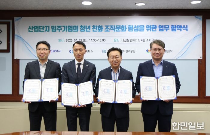 대전시, “청년 머무는 산단”, 직장 적응 지원