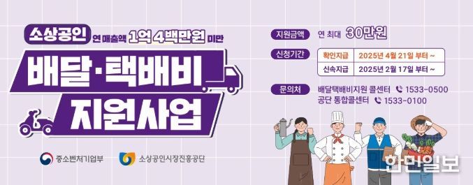 ai 배달택배비 배너