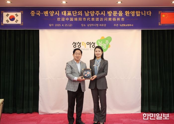 남양주시, 중국 몐양시 대표단 초청…경제·문화 협력 시동