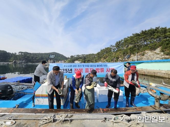 울주군, 마을어장 8개소에 전복종자 39만 마리 방류