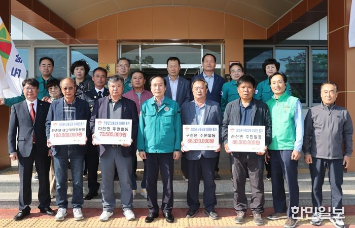 의성군민, 산불 이재민 돕기 위해 3억 2,790만 5천원 성금 기탁