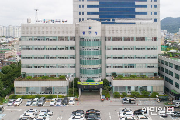 광주광역시동구청