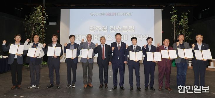 왼쪽부터 박문식 청주시 탄소중립지원센터 센터장, 신제인 생태교육연구소 터 소장, 염우 청주새활용시민센터 관장, 홍상표 풀꿈환경재단 이사장, 문윤섭 충청북도 탄소중립지원센터 센터장, 원광희 청주시정연구원 원장, 이범석 청주시 시장, 안병원 청주교육지원청 교육국장, 이재은 청주시지속가능발전협의회 상임의장, 김진영 청주시자연환경보전협의회 회장, 김경중 국제에코콤플렉스 관장, 이상태 사단법인 숲해설가협회 대표