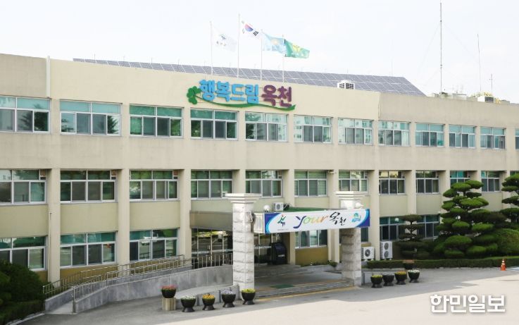 옥천군청