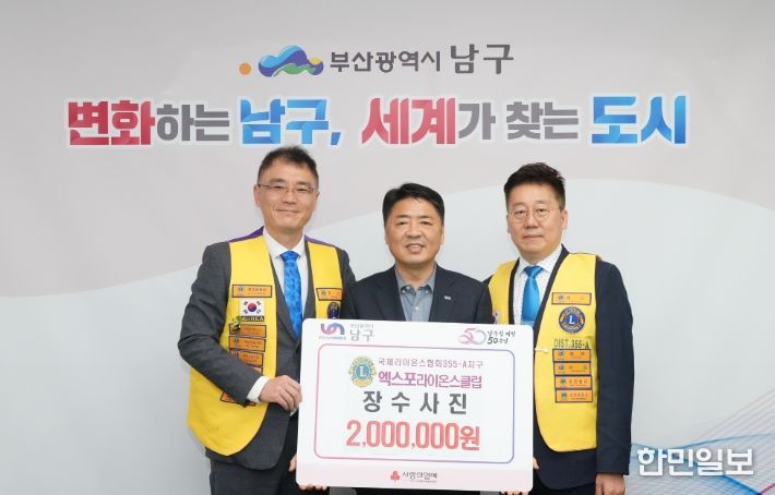 엑스포라이온스클럽, 어르신 장수액자 전달 