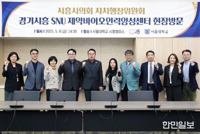 시흥시의회 자치행정위원회, 자원봉사·바이오·드론 현장 방문으로 지역 발전 모색