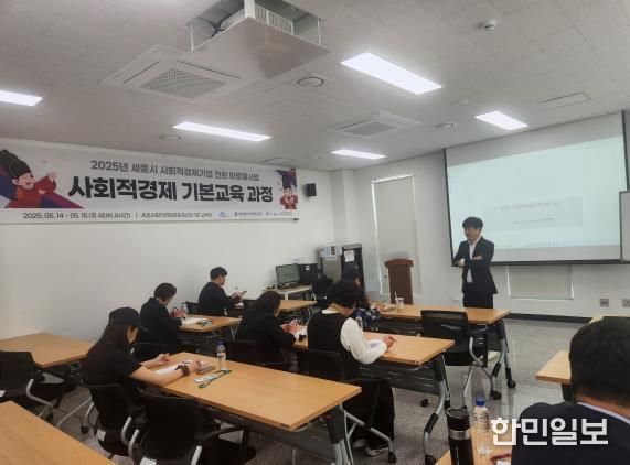 세종일자리경제진흥원, 사회적경제기업가 육성 본격 지원