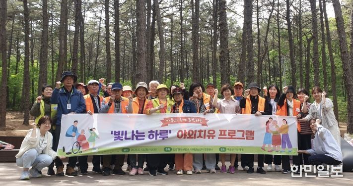 치매 어르신과 가족을 위한 ‘야외 치유 프로그램