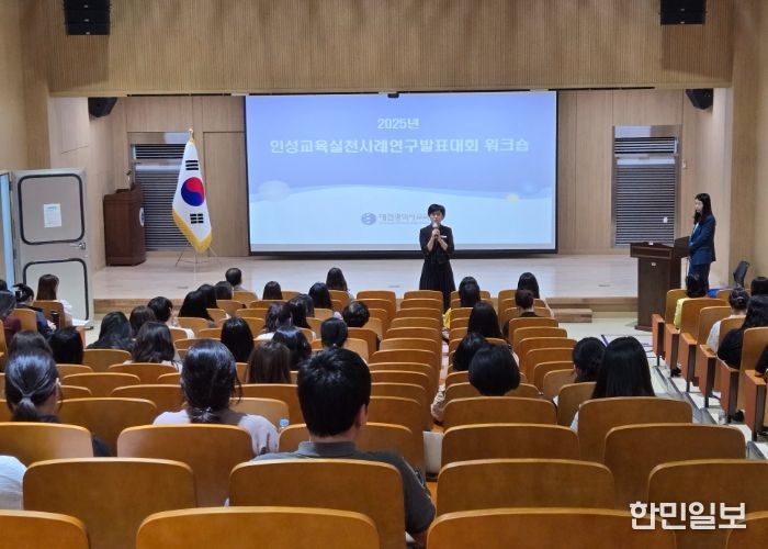 대전형 인성교육의 미래를 디자인하다