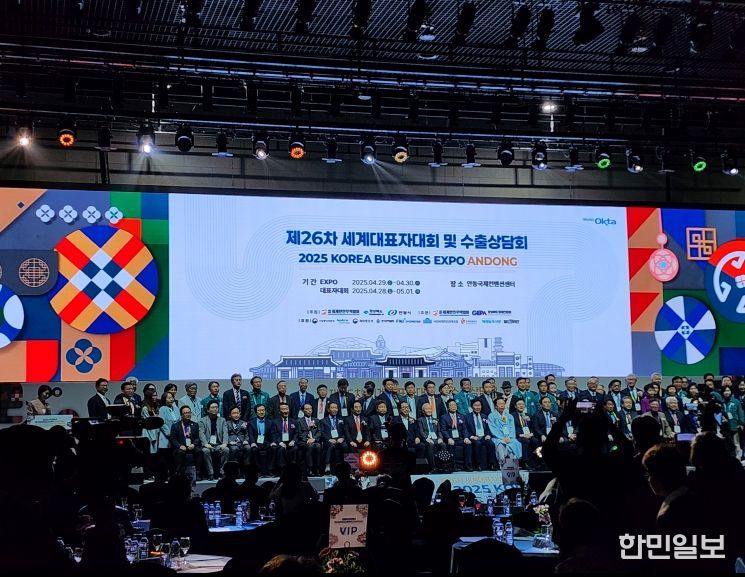 △2025 코리아 비즈니스 엑스포 안동 사진