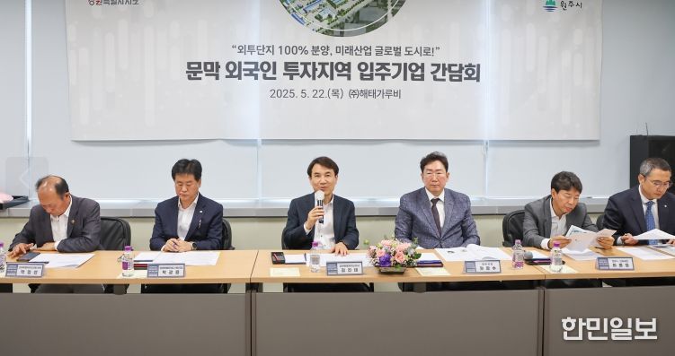강원특별자치도, 180억 원 투자협약 체결