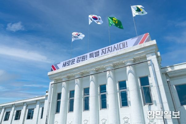 강원도청