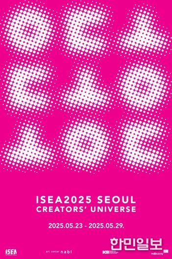 백남준의 사유를 통해 미디어아트가 던지는 근본적인 질문들, 기술과 인간의 관계, 시공간의 우주적 확장, 매체가 지닌 상상력의 가능성을 동시대의 맥락 속에서 다시 조명