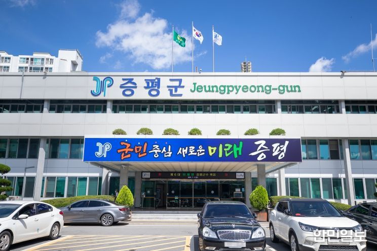 증평군청