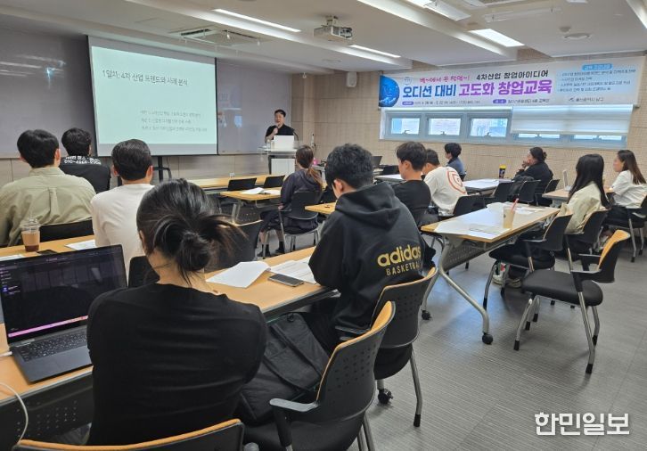 남구, 4차산업 창업 오디션 개최