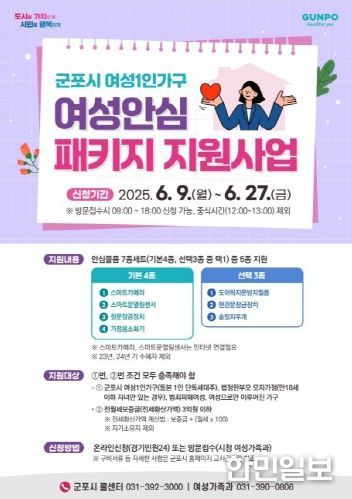 여성안심패키지