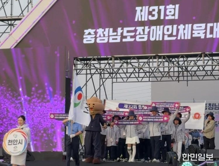 제31회 충청남도장애인체육대회‘종합 2위’ 달성