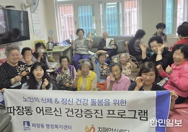 수원시 장안구 파장동, 뜨거운 호응 속에 치매예방 프로그램 마무리
