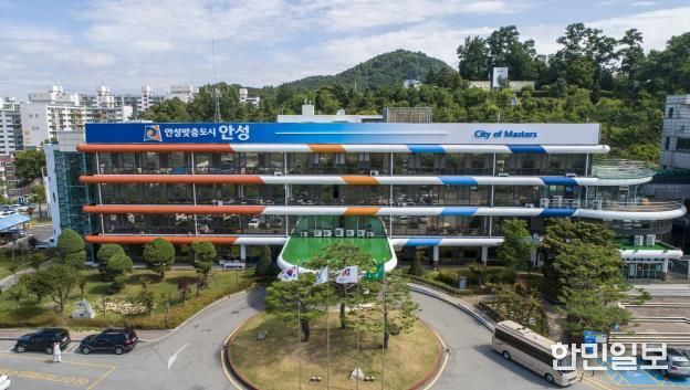 안성시청