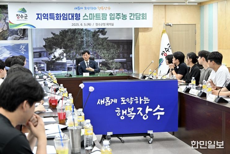 임대형 스마트팜 입주 청년농업인 간담회