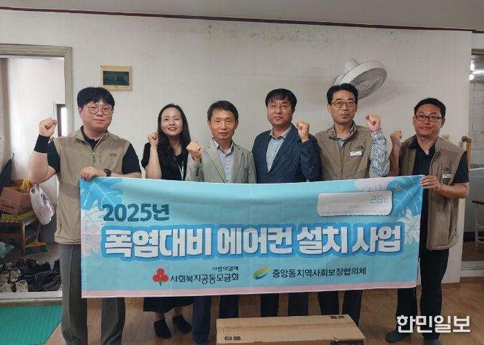 여주시 중앙동 지역사회보장협의체, 에너지 취약계층 15가구에 냉방용품 지원