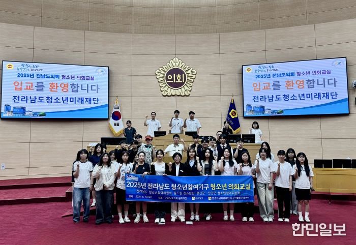 청소년 의회교실