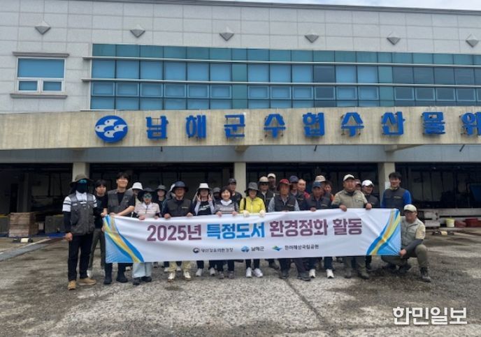 2025년 특정도서 환경정화 활동