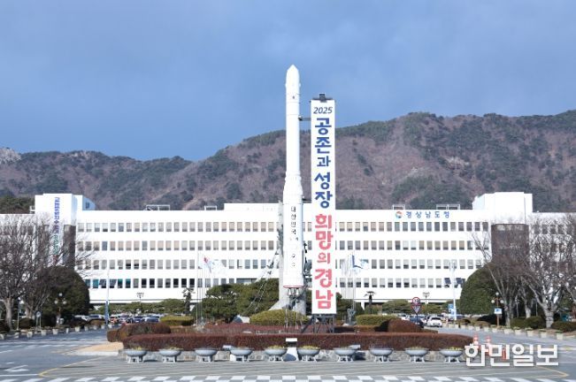 경상남도청
