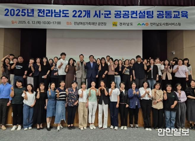 공공컨설팅 공통교육