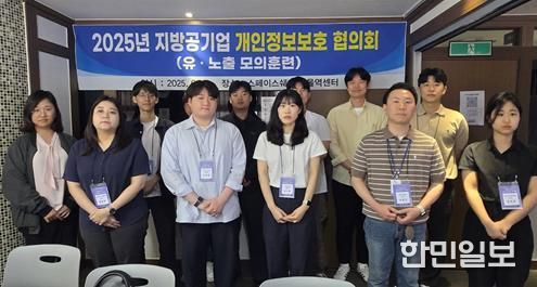 연수구시설안전관리공단, 개인정보 보호 대응 역량 강화